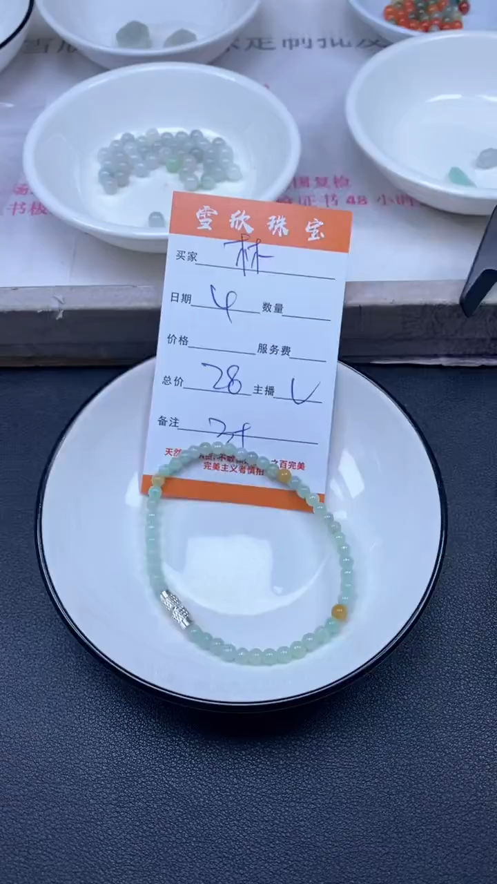 颈饰未镶嵌翡翠林*千雪欣散珠定制diy