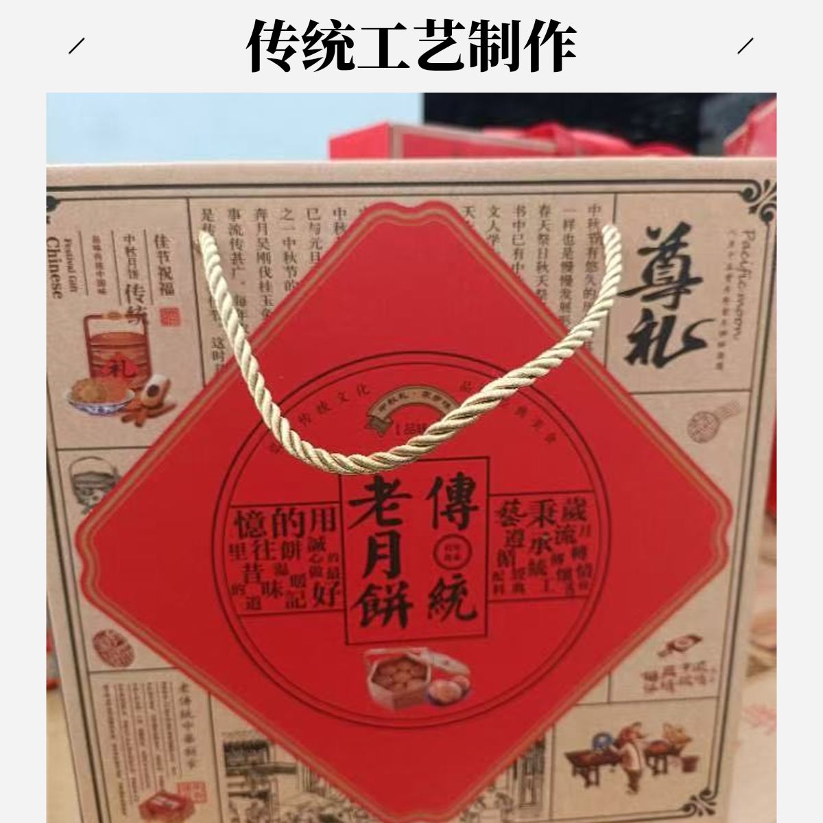 老月饼传统礼盒装月饼*8枚