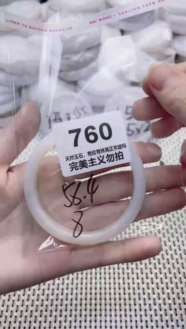 手镯玛瑙/玉髓未镶嵌58