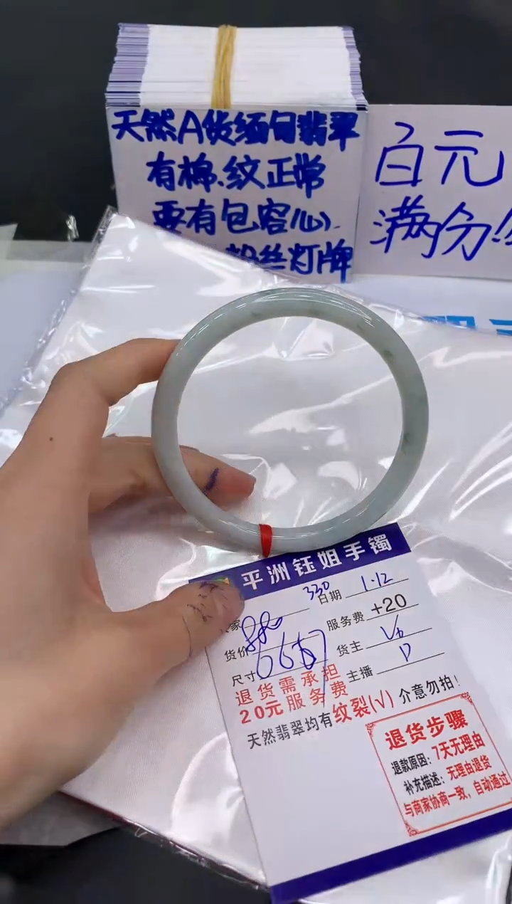 【闪购商品】翡翠手镯未镶嵌1111111111111