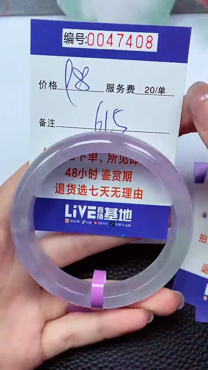 拍下以实物为准00047408