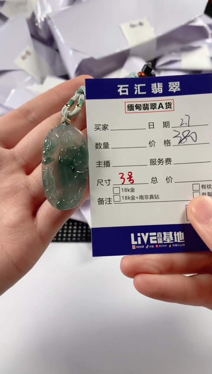 【闪购商品】翡翠颈饰未镶嵌11111111