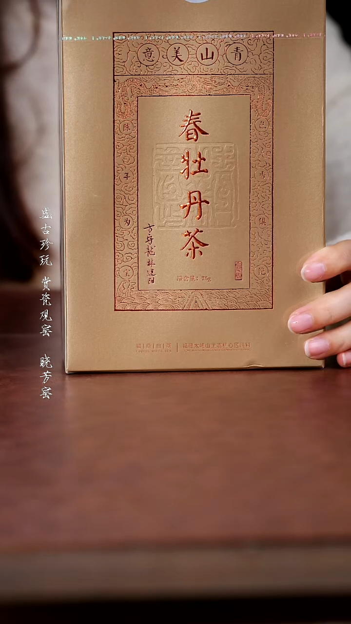 陶瓷方守龙春特75g
