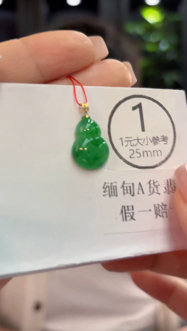 吊坠(不含链)18K金镶嵌翡翠 缅甸A货/支持复检/一件