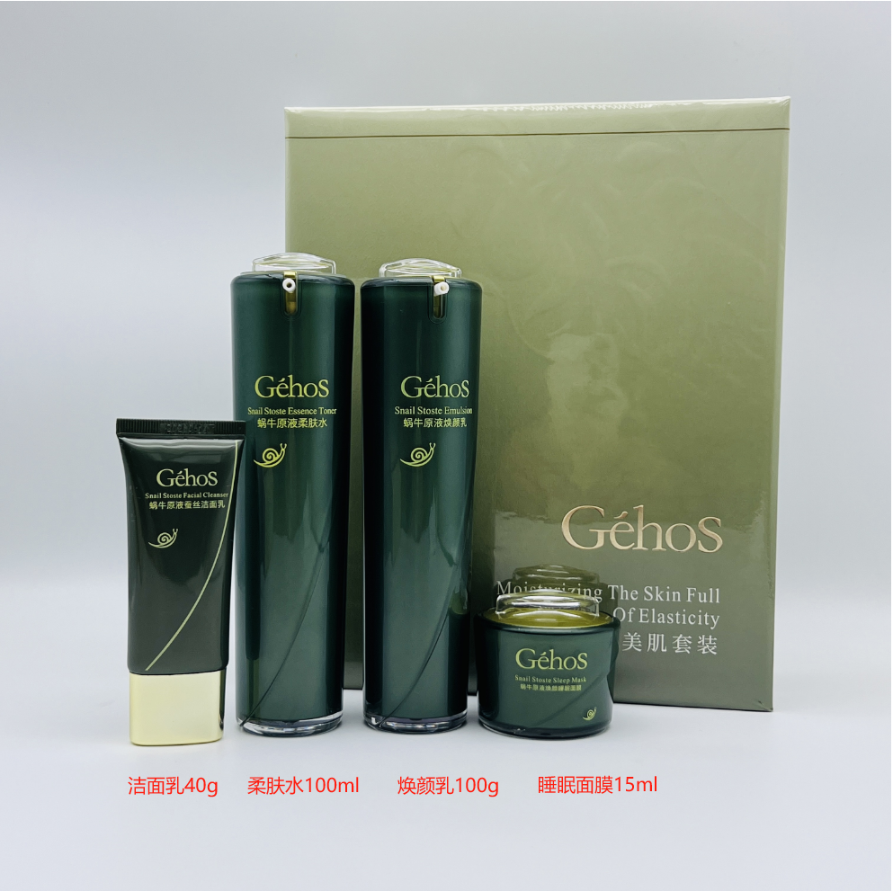 姬存希蜗牛璀璨四件套洗面奶睡眠面膜柔肤水焕颜乳组合保湿紧致