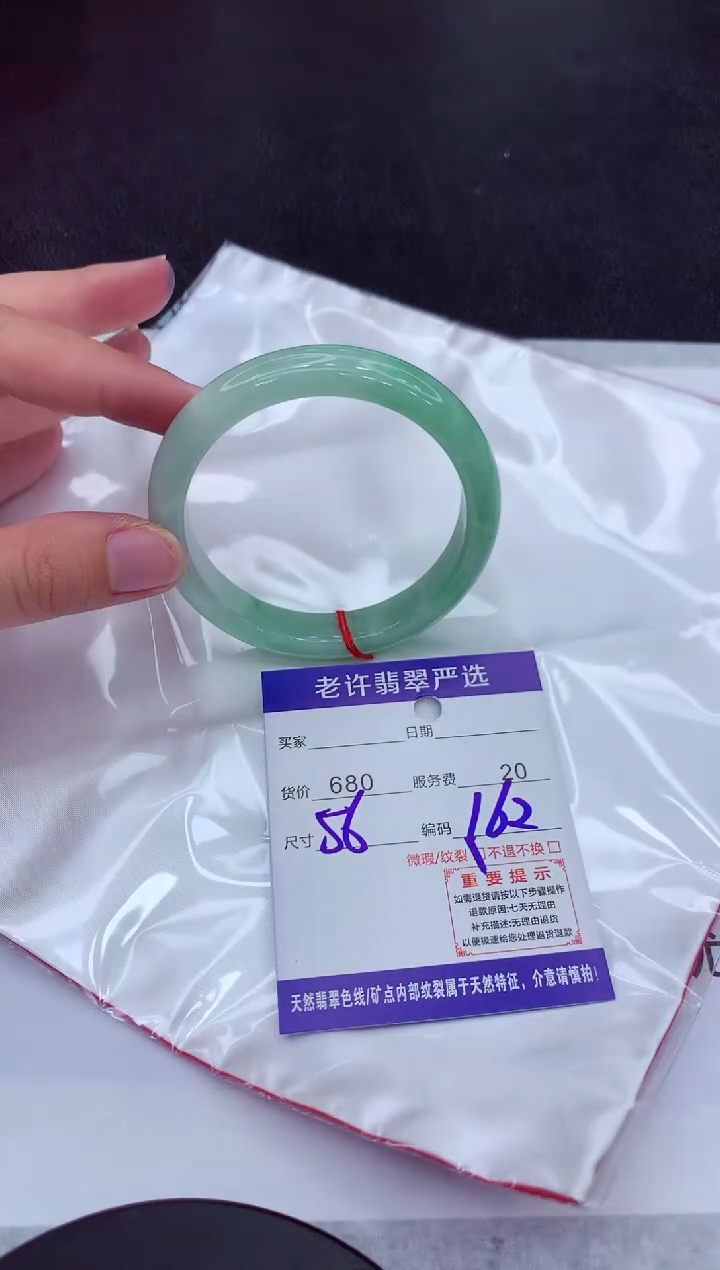 【闪购商品】翡翠手镯未镶嵌1111111111