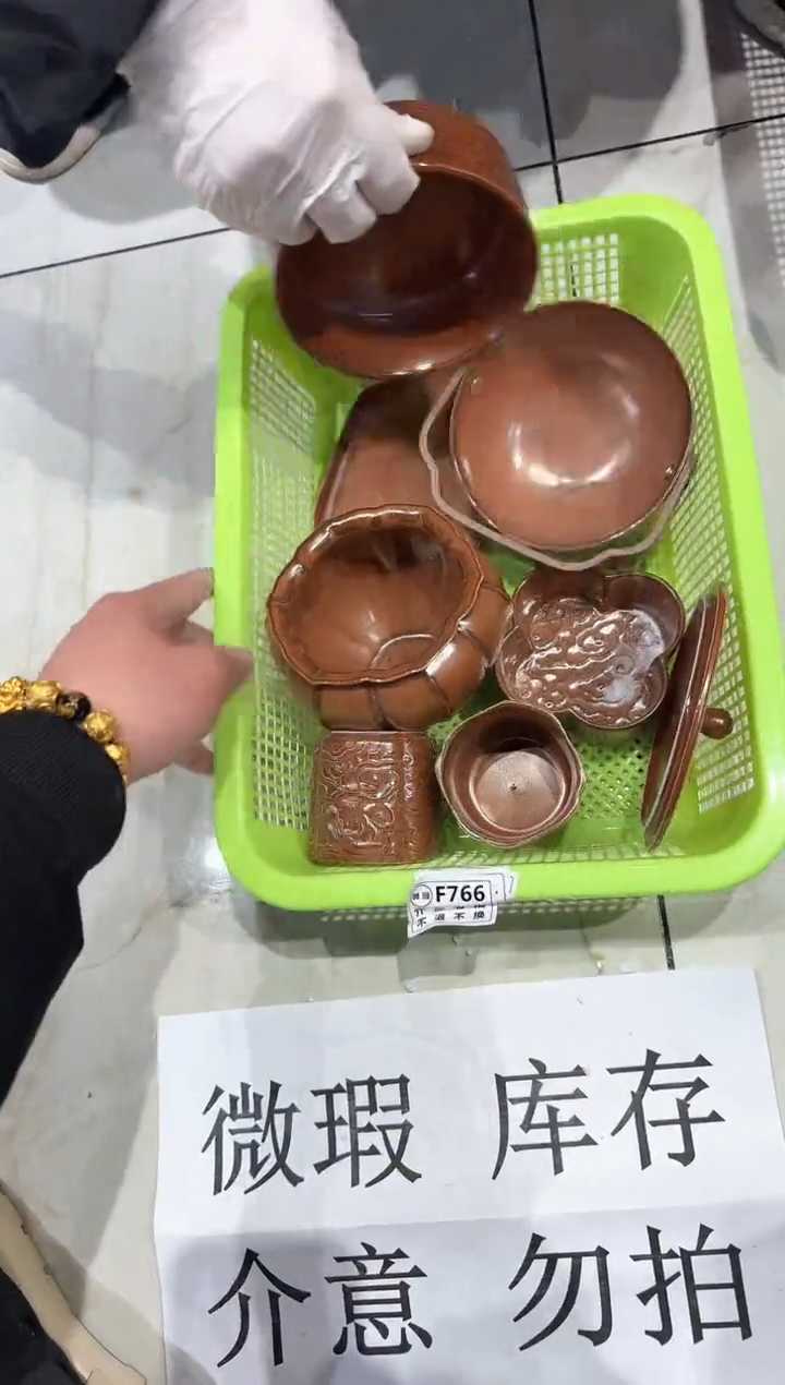 【闪购商品】微瑕商品，介意勿拍
