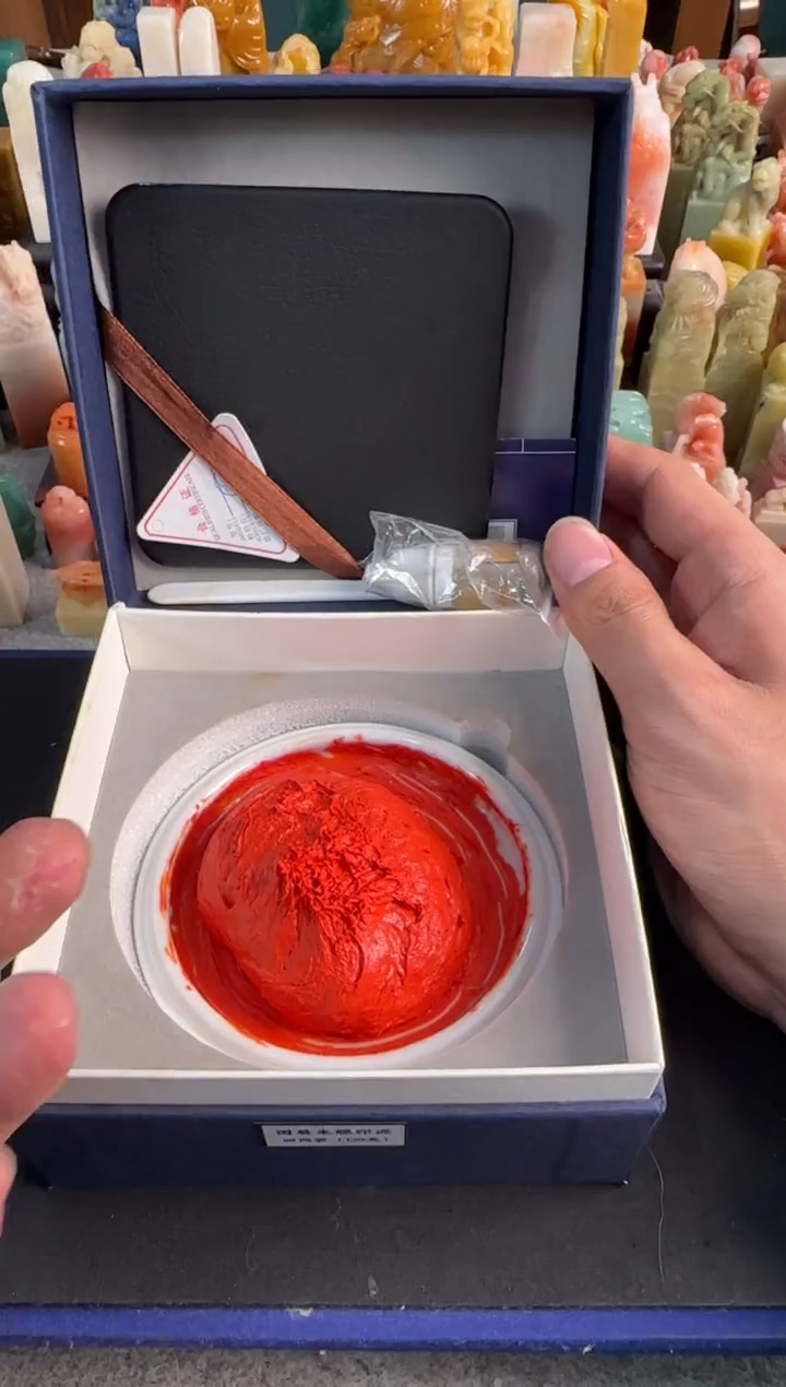 【闪购商品】昌化石印石国展朱磦印泥120g