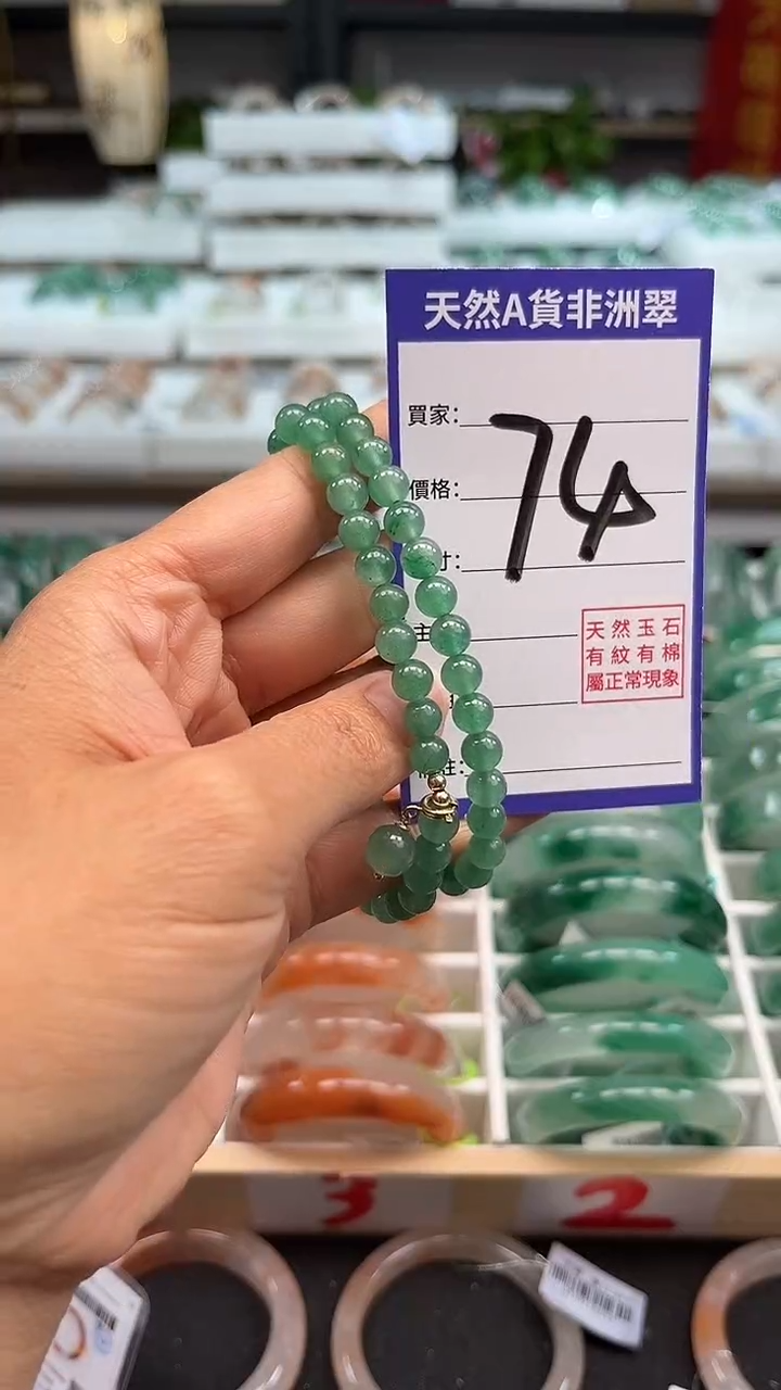 未镶嵌手镯石英质玉（非洲翠）项链珠串