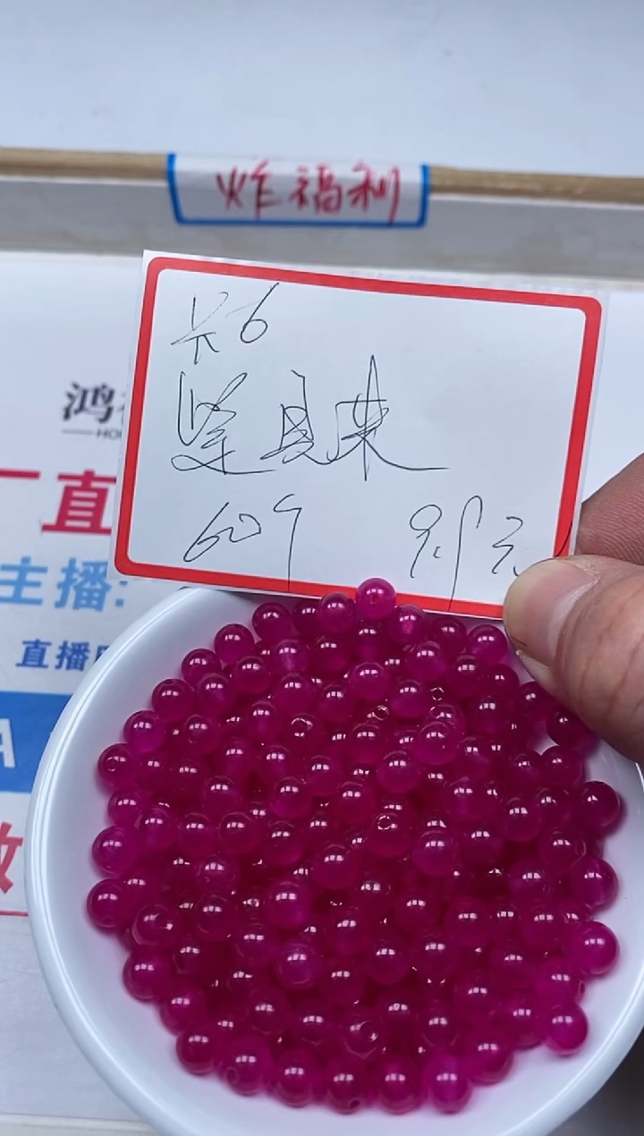 【闪购商品】玛瑙/玉髓散珠未镶嵌B287紫 俱 来6mm 60颗9.9元