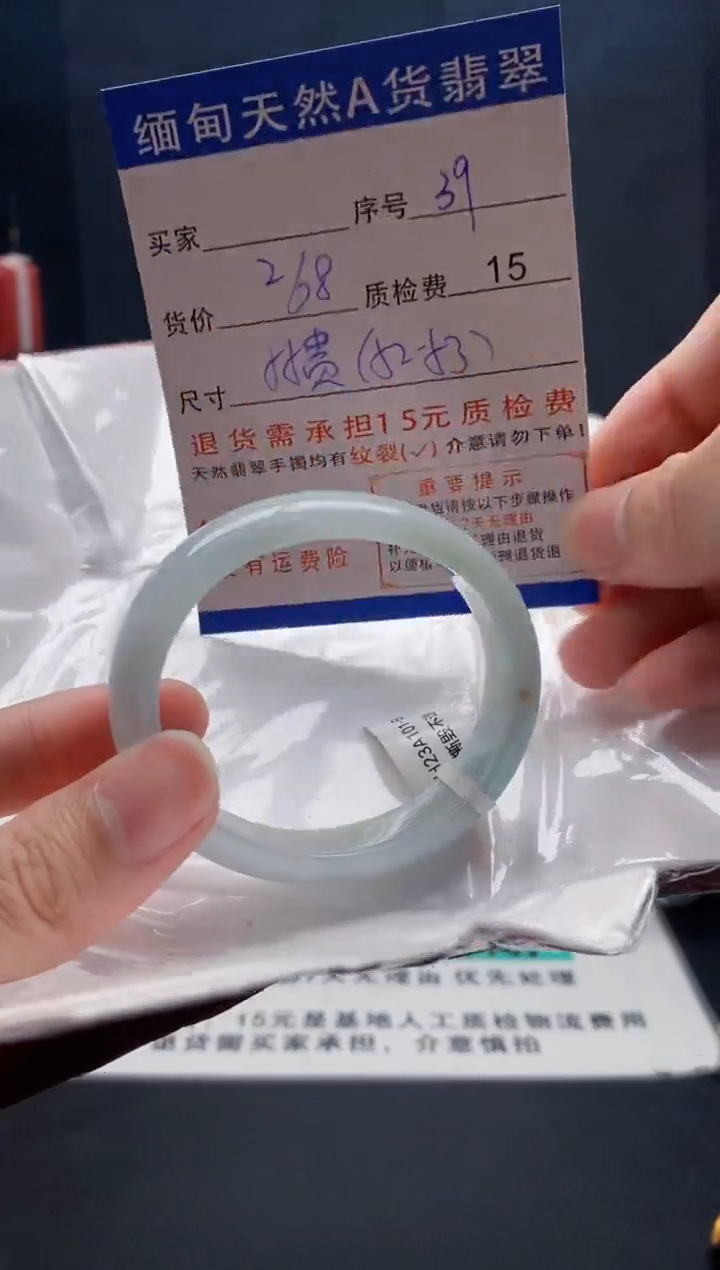 未镶嵌手镯翡翠39缅甸天然A货翡翠需包容瑕疵