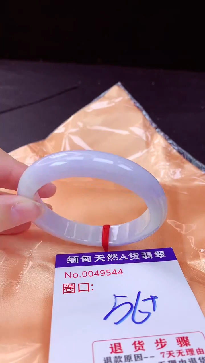翡翠手镯未镶嵌56+
