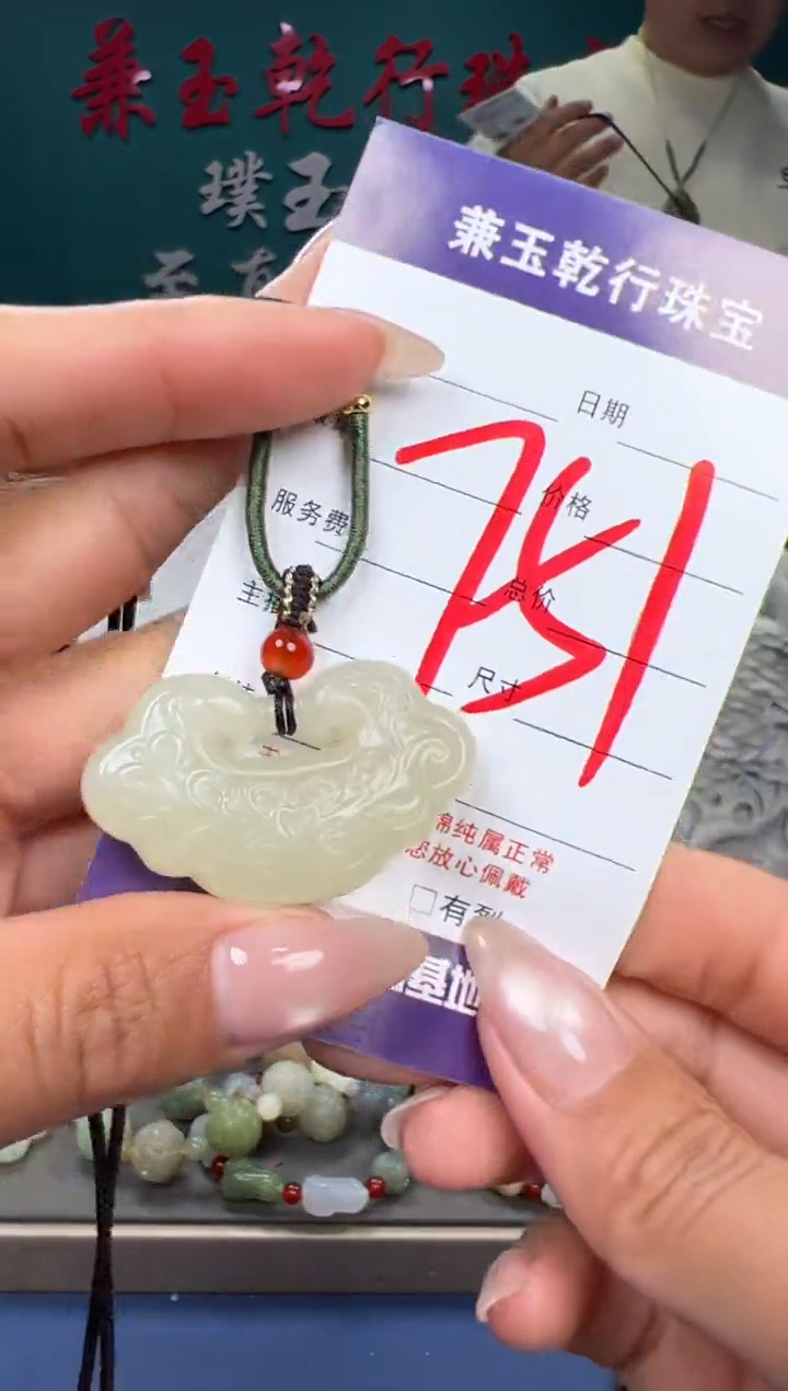 【闪购商品】和田玉颈饰未镶嵌和田玉