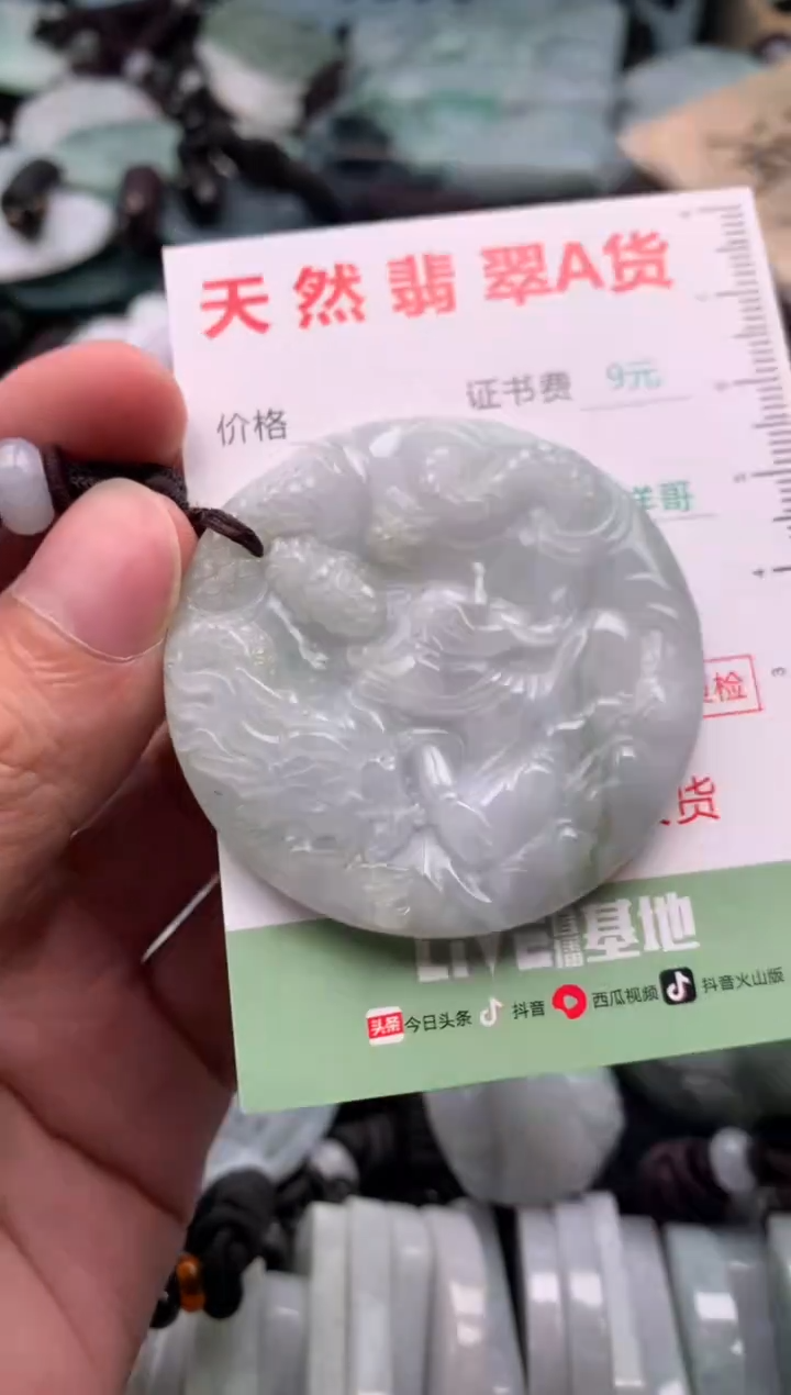 翡翠未镶嵌吊坠(不含链)1