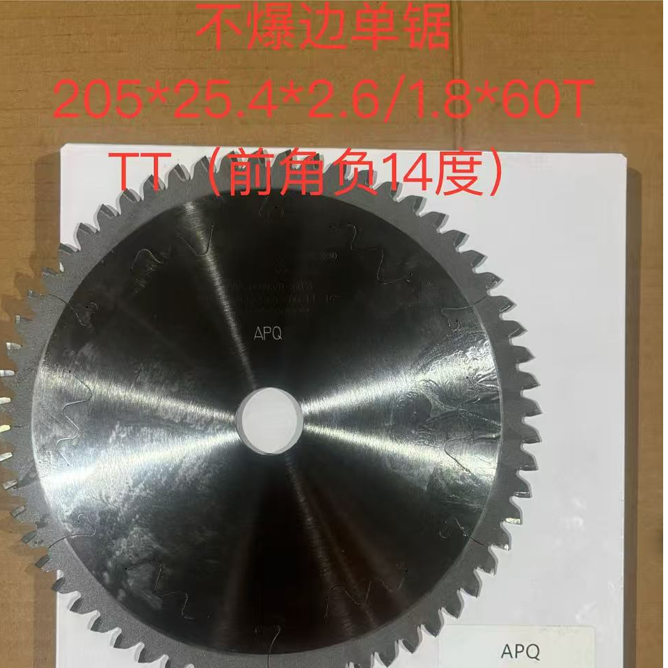 （特价）合金子母锯大锯小锯合金不爆边单锯轨道锯