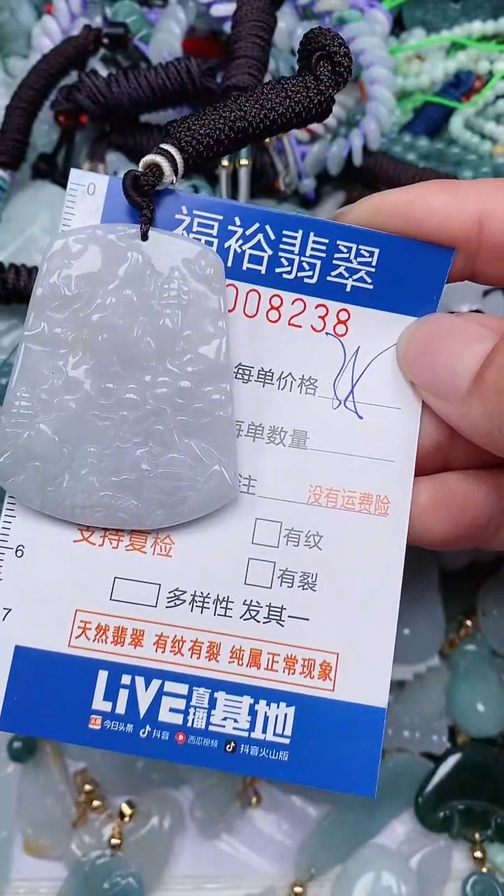 翡翠未镶嵌颈饰...0008238