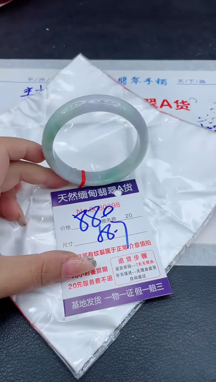 【闪购商品】翡翠手镯未镶嵌88888888