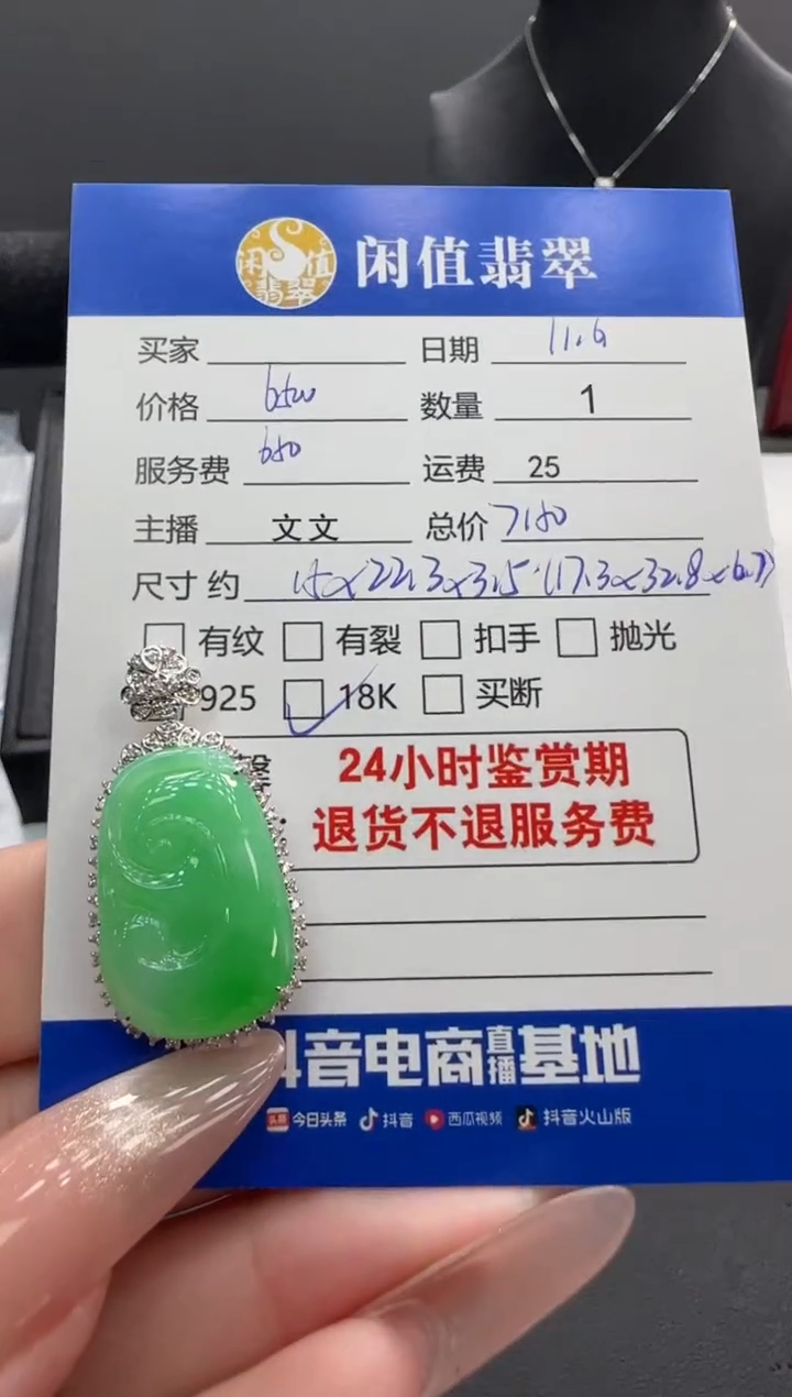 吊坠(不含链)18K金镶嵌翡翠翡翠吊坠