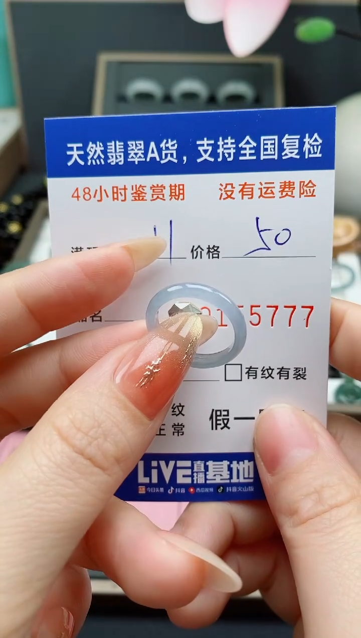 【闪购商品】翡翠未镶嵌戒指天然A货翡翠戒圈5777