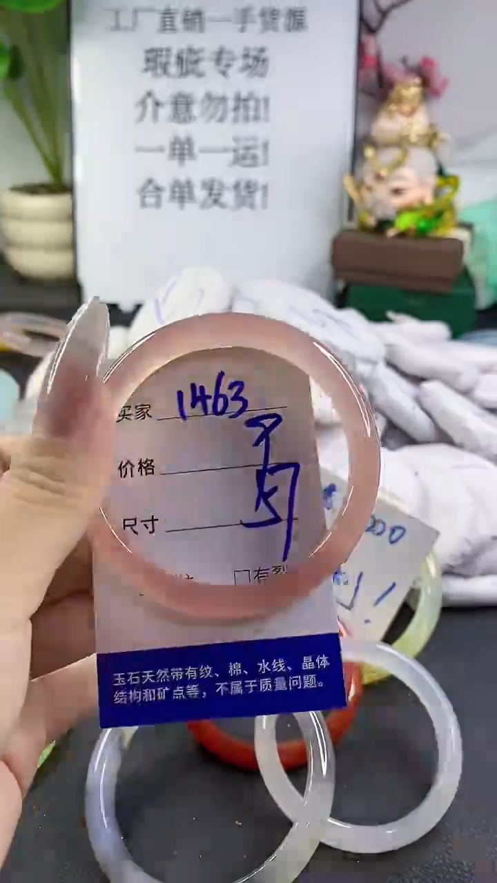 手镯玛瑙/玉髓未镶嵌1463
