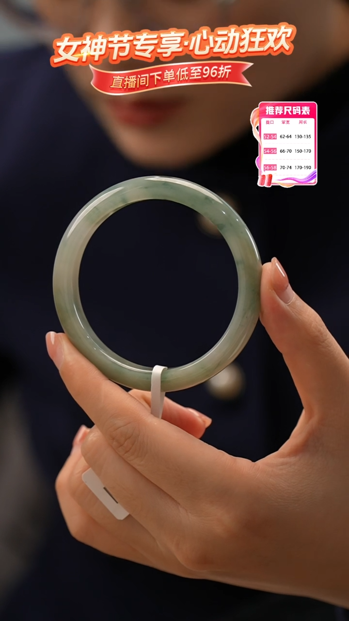 【闪购商品】翡翠手镯未镶嵌2号
