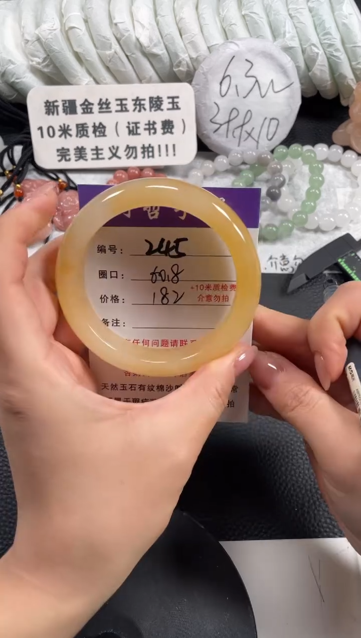 【闪购商品】石英质玉手镯未镶嵌60