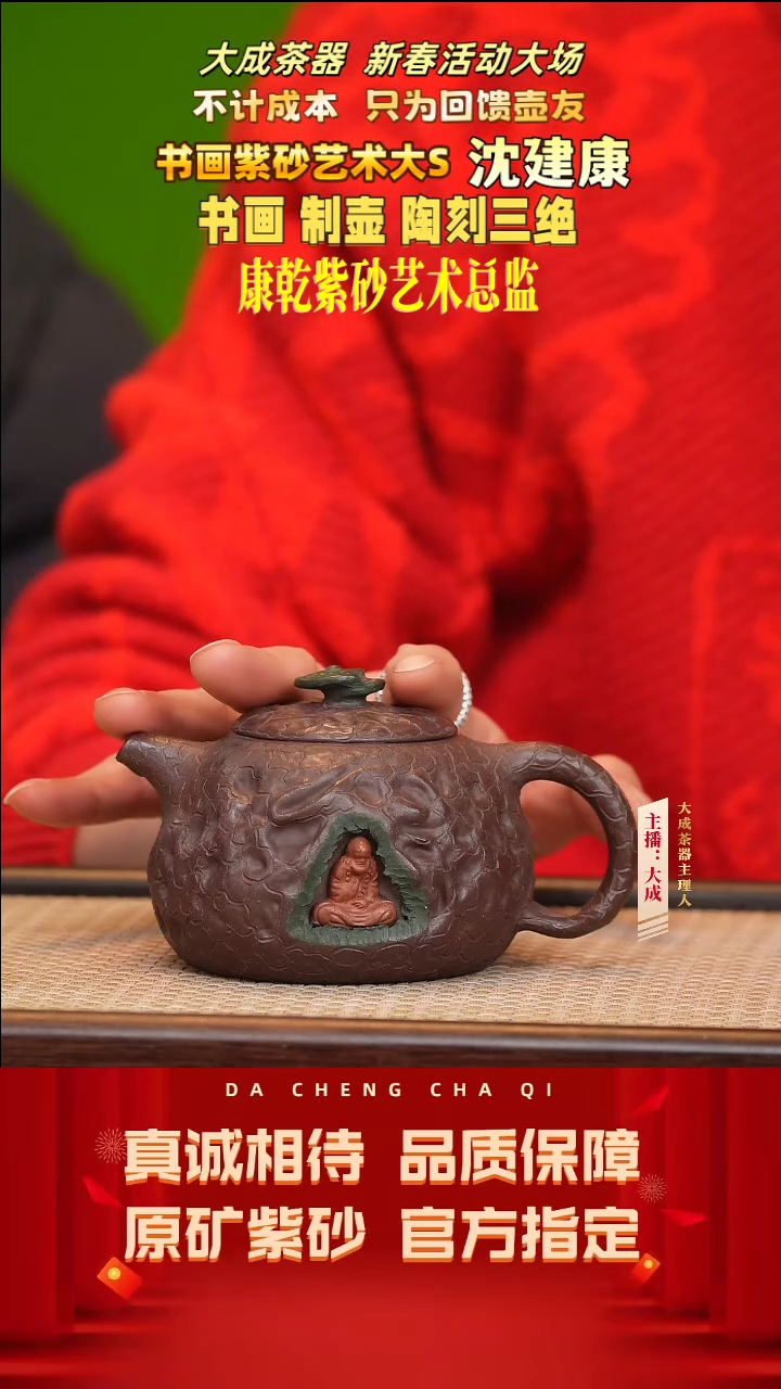 【闪购商品】紫砂茶壶75号沈建康 紫茄泥 cc左右