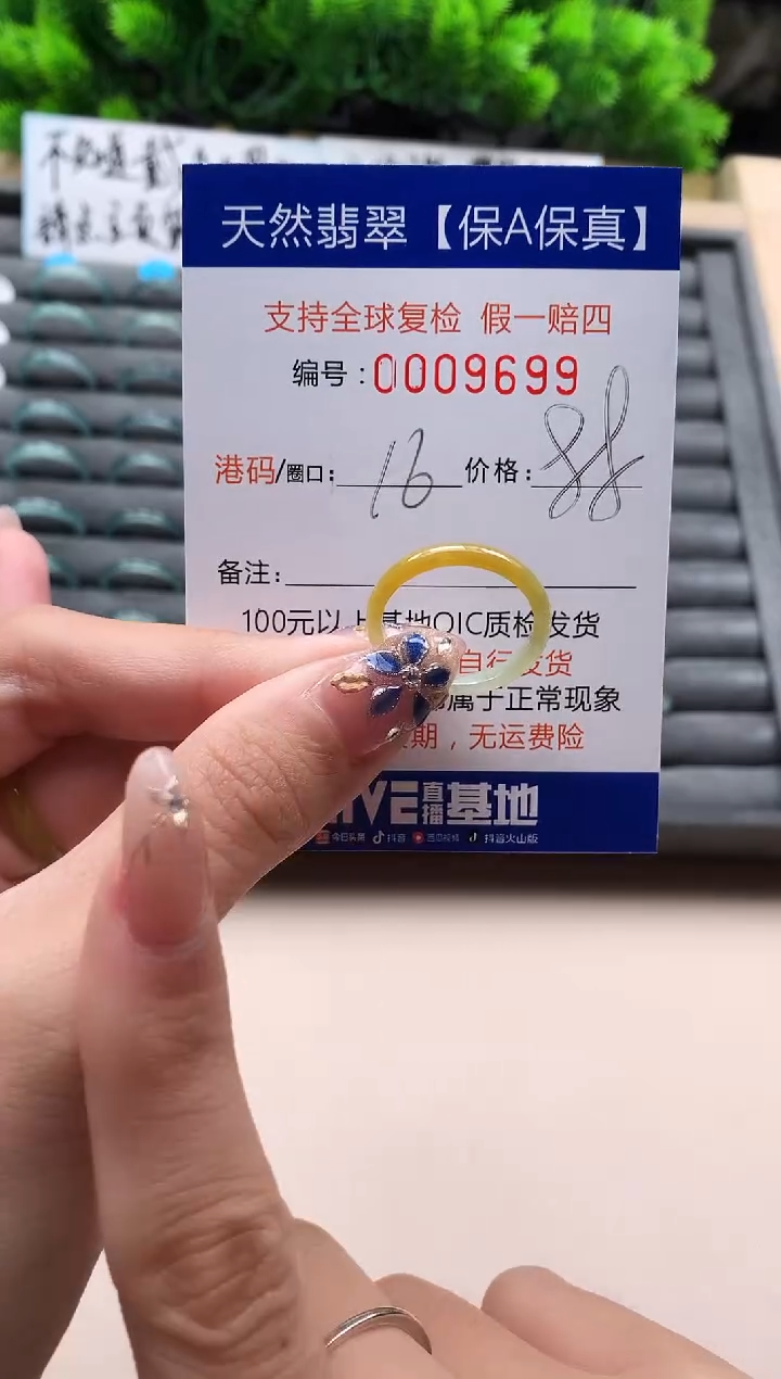 未镶嵌戒指翡翠天然  9699