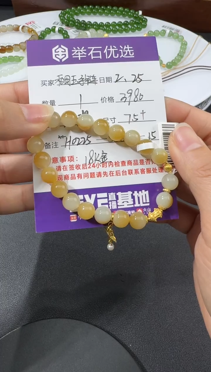 【闪购商品】和田玉手串一件18K金镶嵌H0225-S564-15/15k