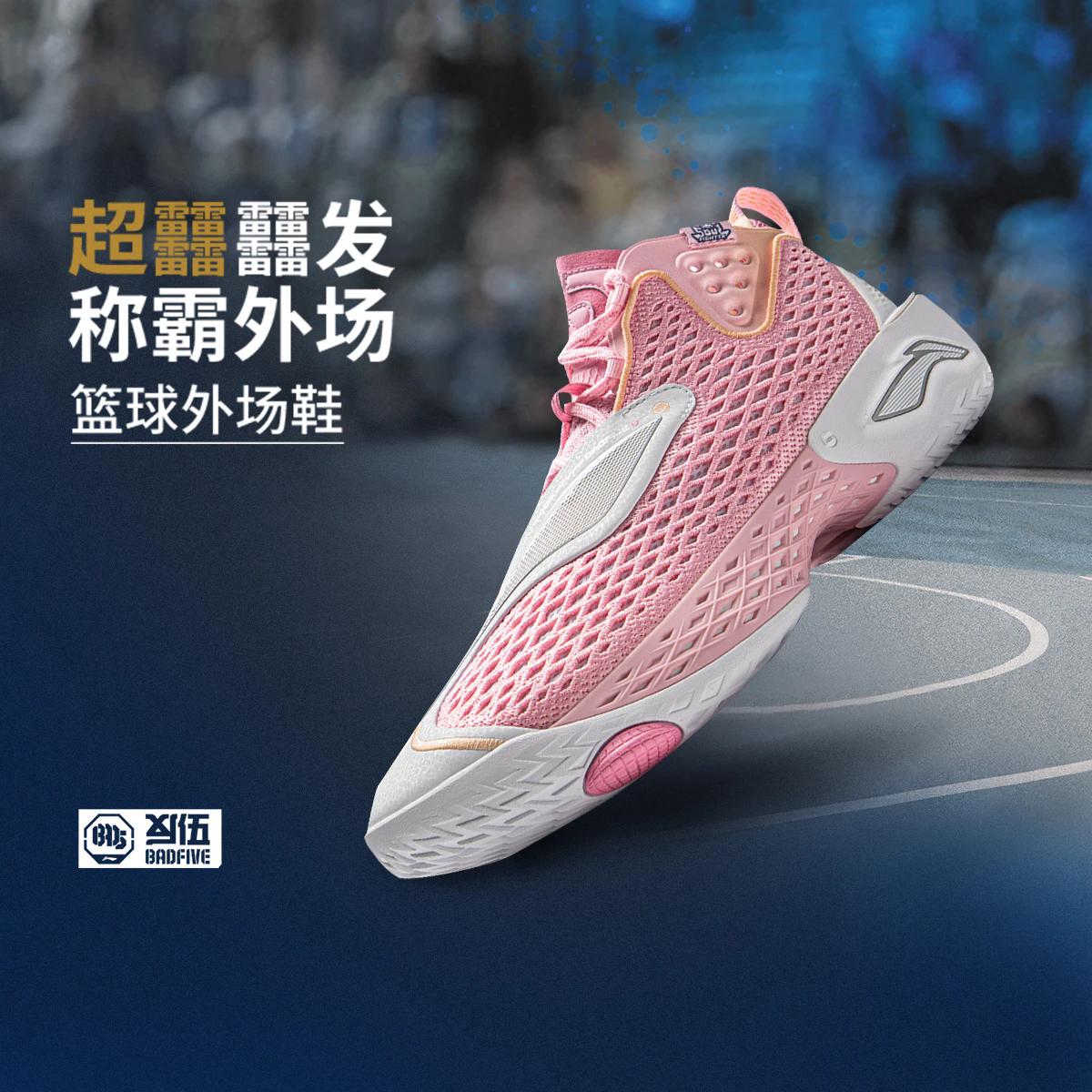 李宁 x 英雄联盟系列反伍5男子轻量高回弹中帮篮球外场鞋ABFV025
