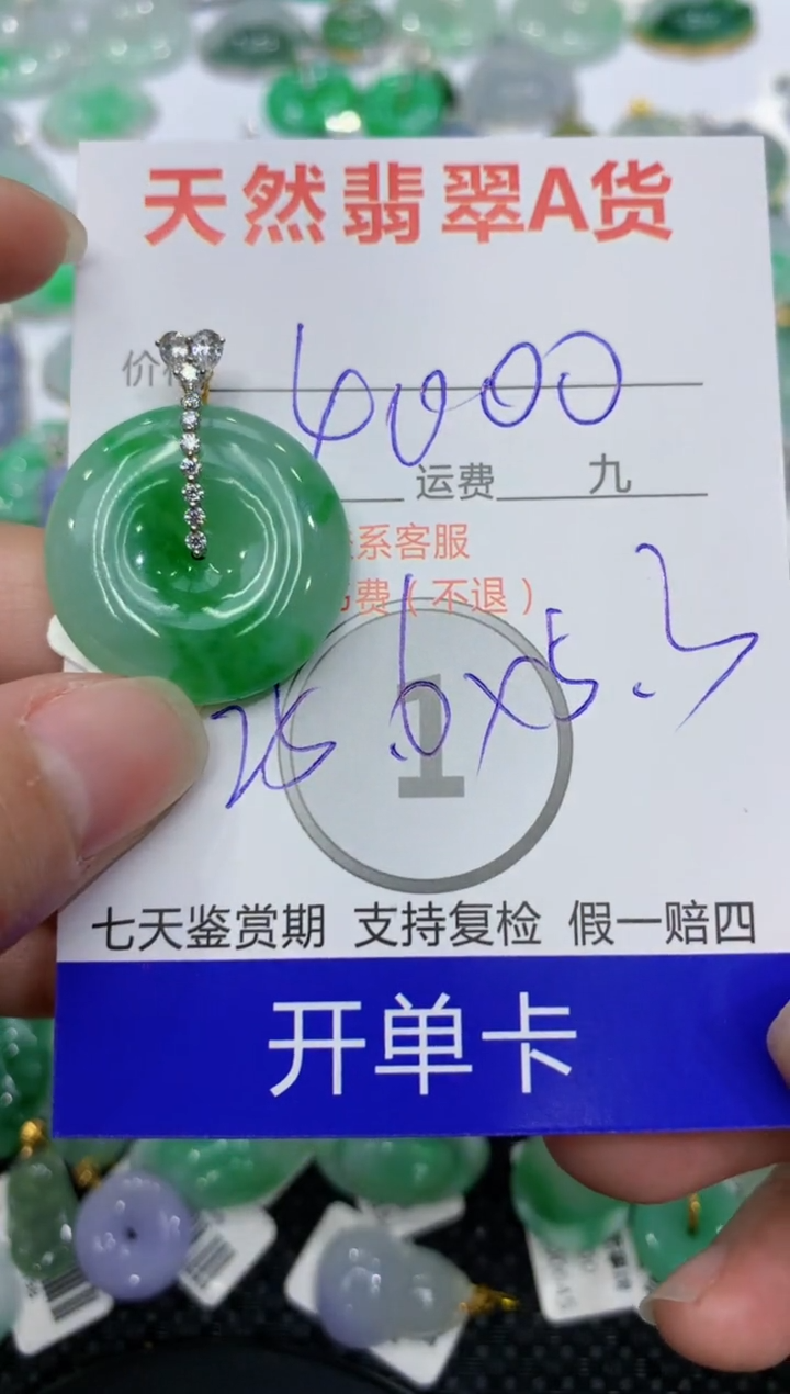 【闪购商品】翡翠颈饰18K金镶嵌1111111111111