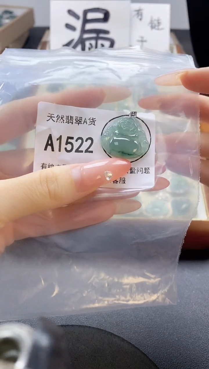 吊坠(赠链)未镶嵌翡翠天然翡翠A货