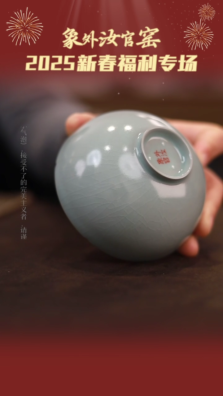 【闪购商品】杯微瑕张公巷天青仿古葵口小碗杯
