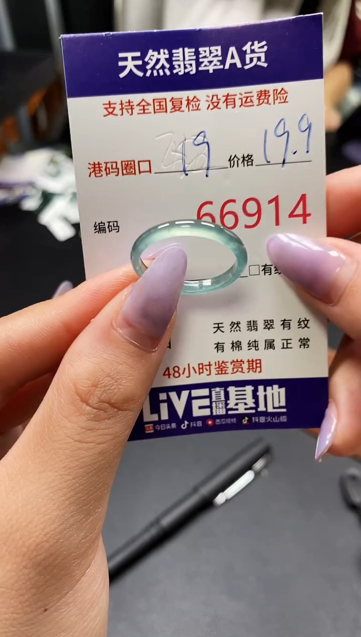 未镶嵌戒指翡翠天然A货翡翠6917