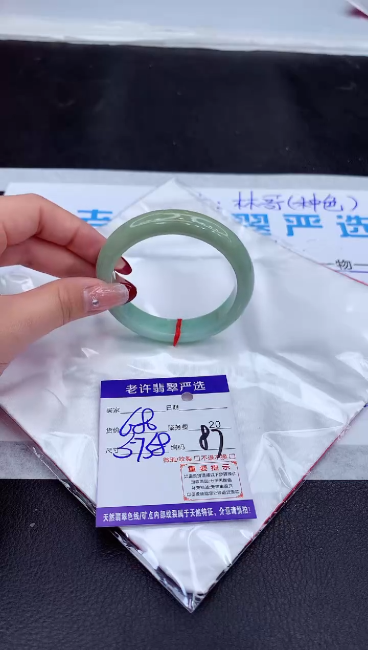 【闪购商品】翡翠手镯未镶嵌111111111