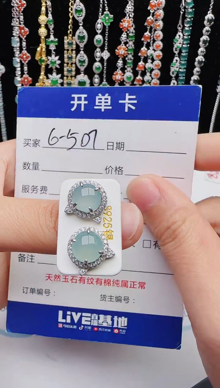 【闪购商品】翡翠戒指银S925镶嵌红星翡翠