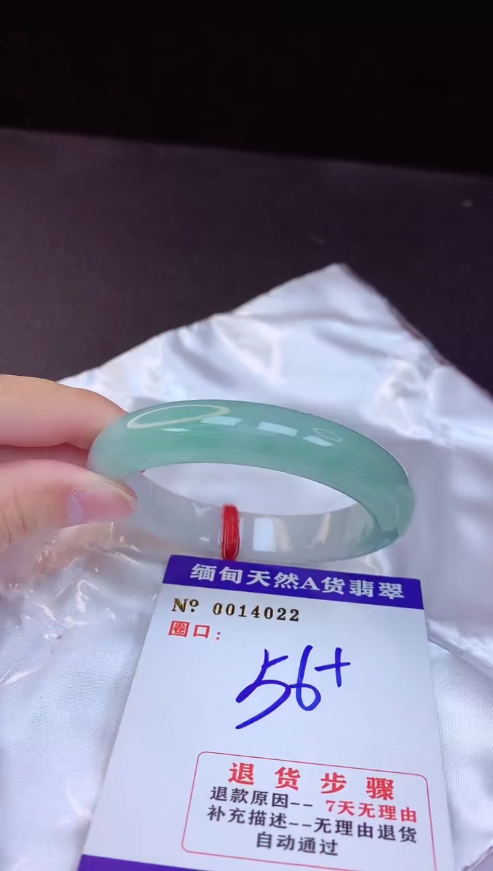【闪购商品】翡翠手镯未镶嵌56+             