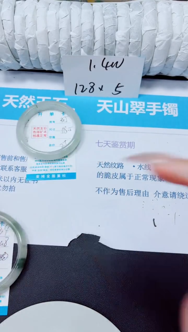 石英质玉手镯未镶嵌35/58.5