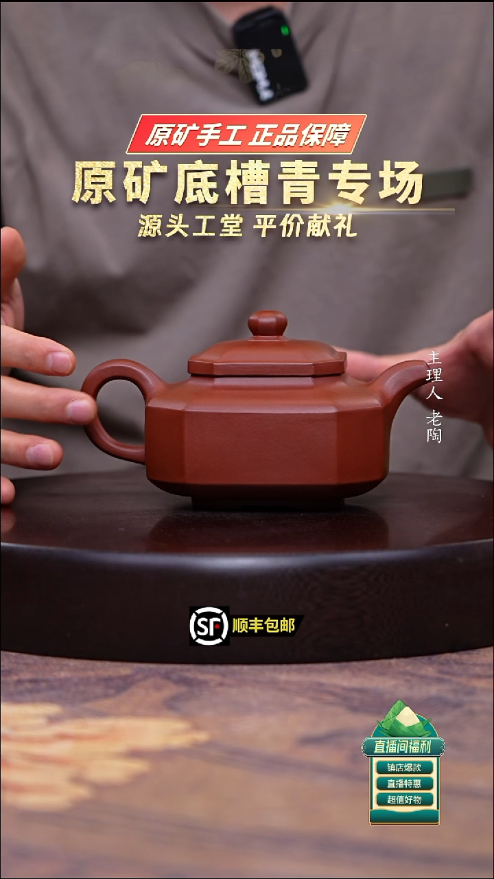 茶壶紫砂生砂朱泥景州八方400cc