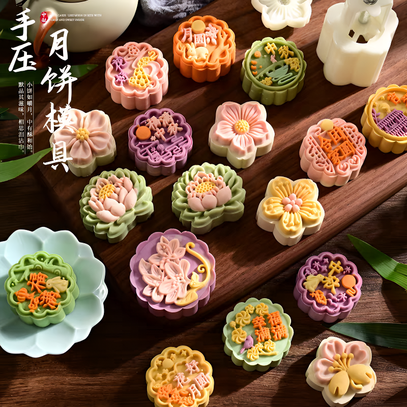 【中秋节】月饼模具家用食品级手压式不粘月饼模型糕点月饼家用烘焙