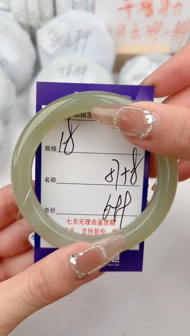 【闪购商品】和田玉手镯未镶嵌18颜色微差无瑕疵