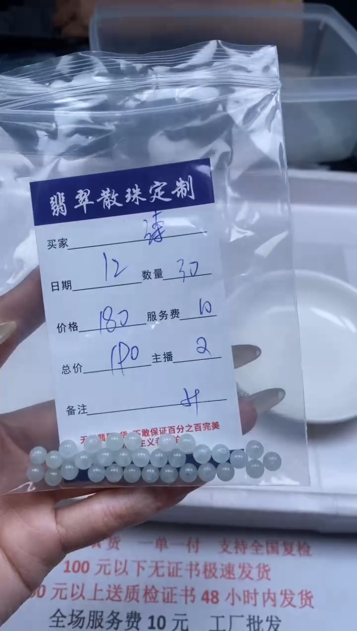 【闪购商品】翡翠颈饰未镶嵌贞城散珠批发DIY