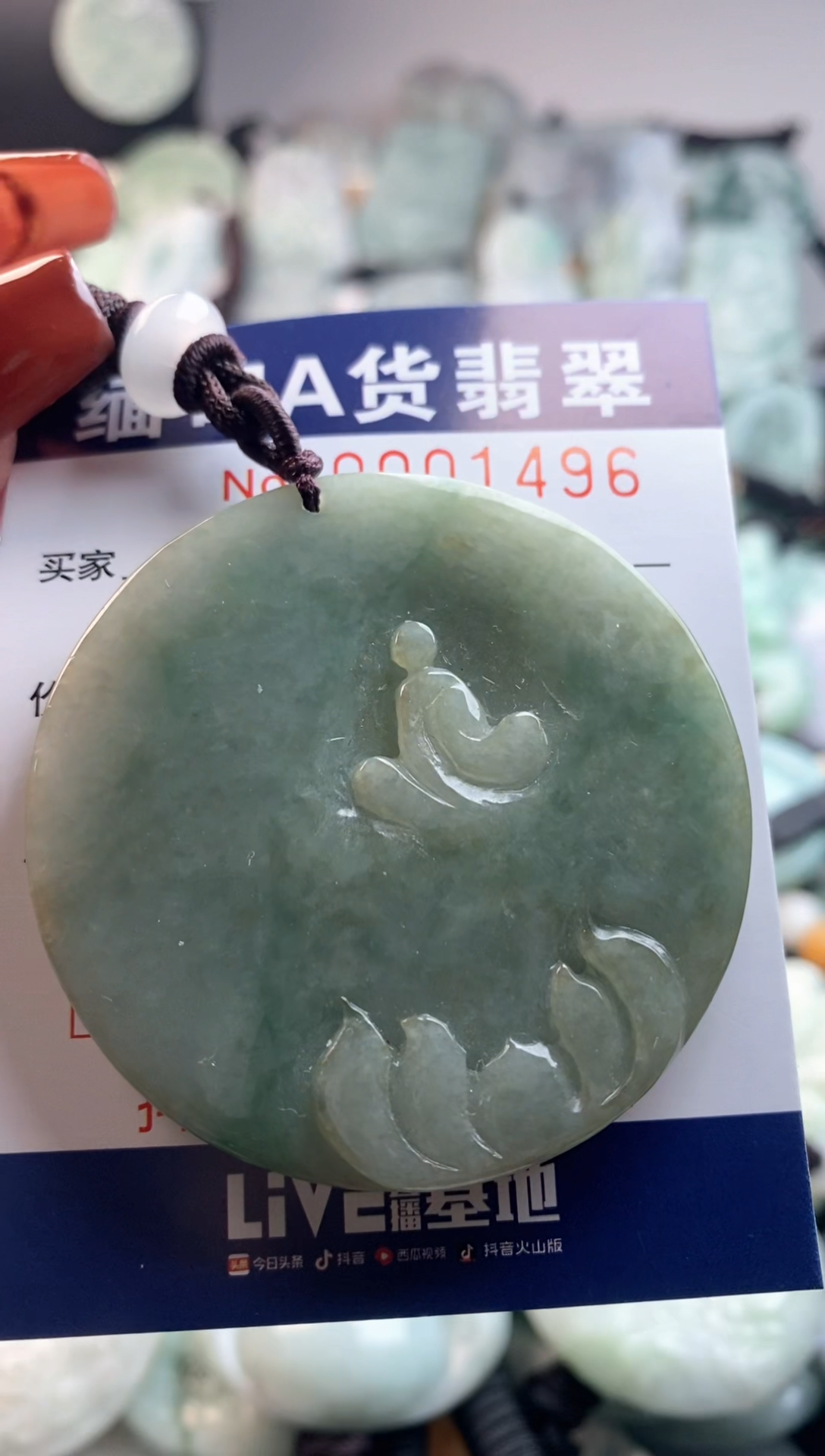 【闪购商品】翡翠吊坠(不含链)未镶嵌1
