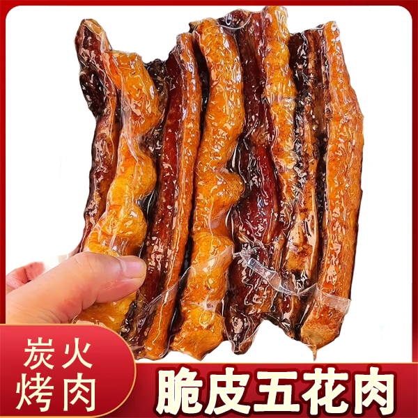 重荣脆皮烤肉 精选优质五花肉肥瘦相间现烤五香肉类熟食