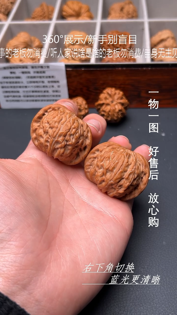 【闪购商品】文玩核桃吊坠43全品对歪磨盘