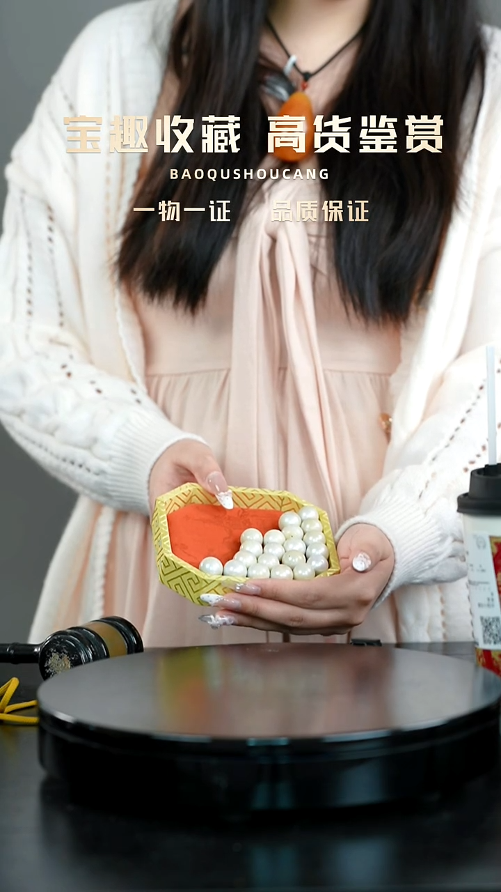 是**啊单珠二十颗一物一证 铜宝趣收藏 精品专场
