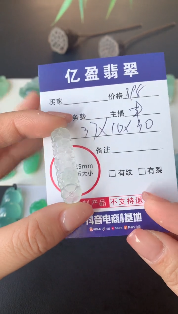 【闪购商品】定制翡翠未镶嵌0330421942