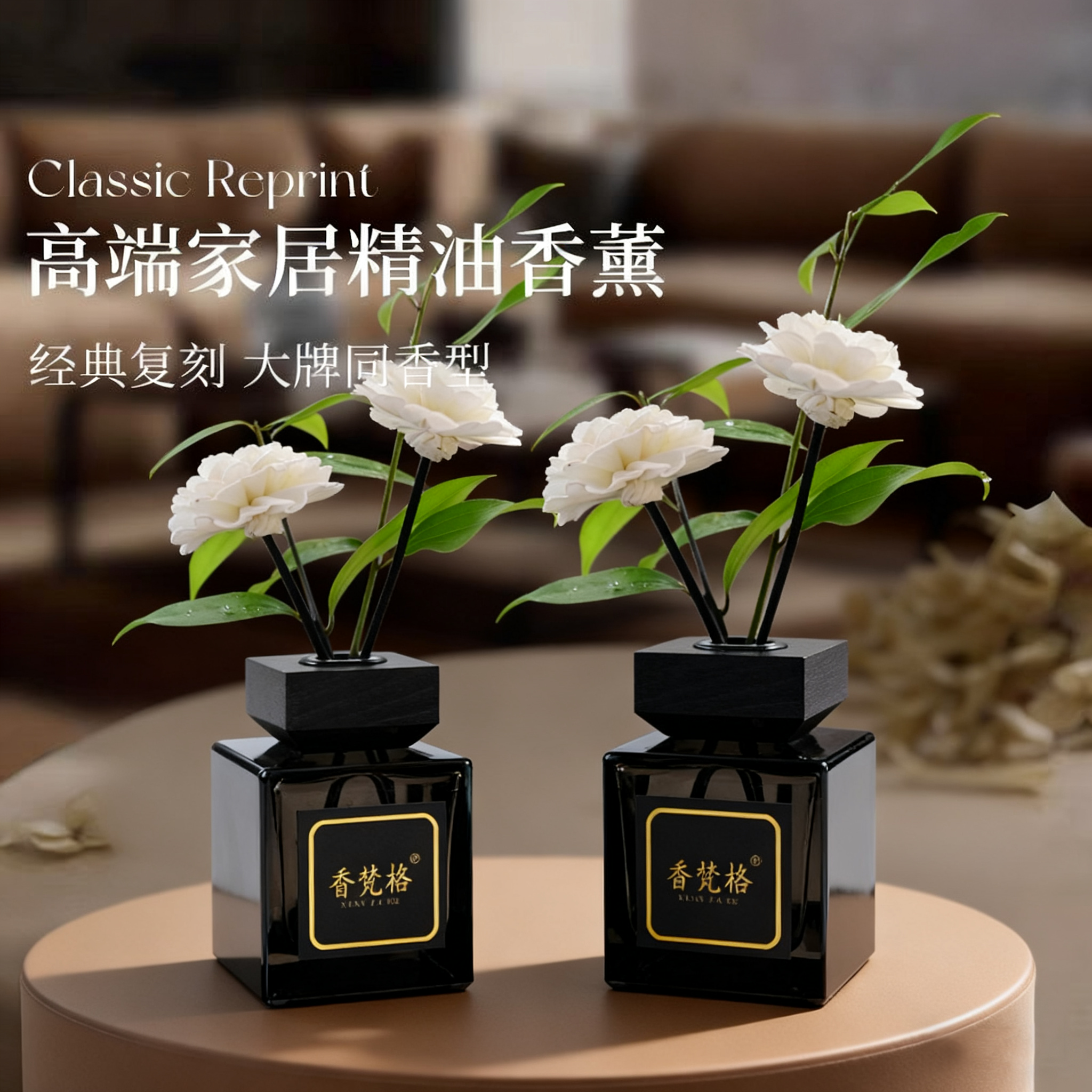 持久留香卧室客厅布置摆件酒店家用扩香水香氛香木香薰