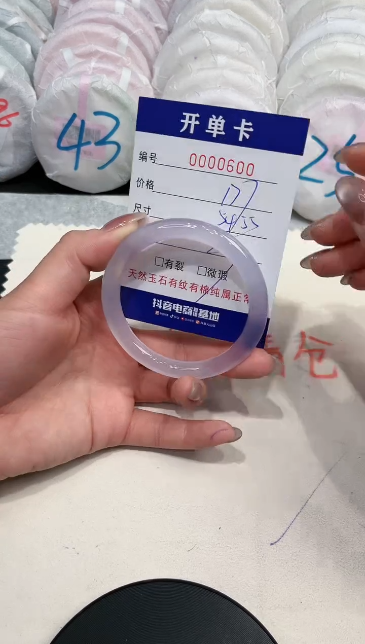【闪购商品】玛瑙/玉髓手镯未镶嵌600
