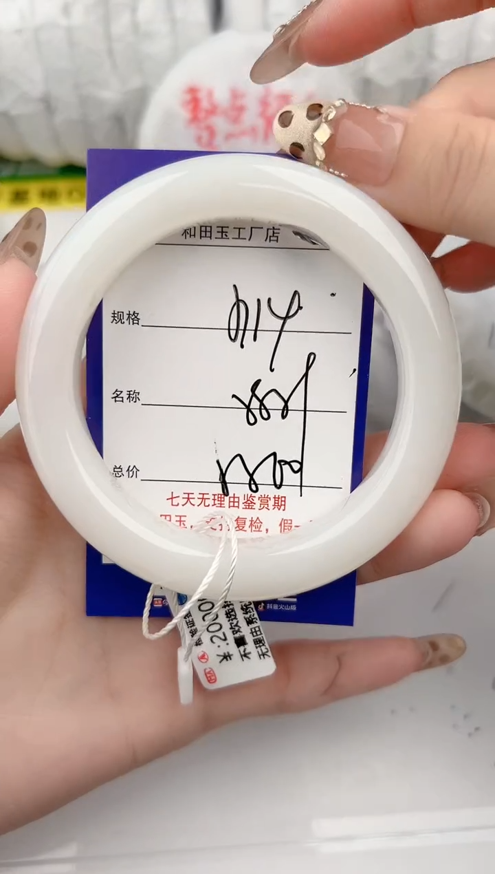 【闪购商品】和田玉手镯未镶嵌114颜色微差无瑕